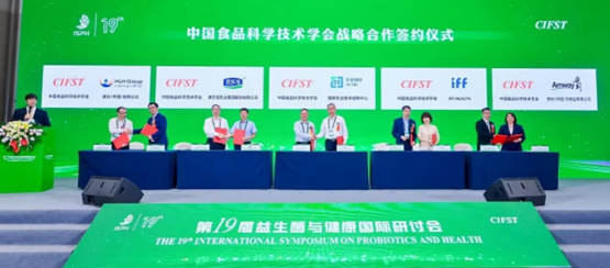 君樂寶奶粉亮相益生菌與健康國際研討會，以科研推動益生菌高質量發(fā)展